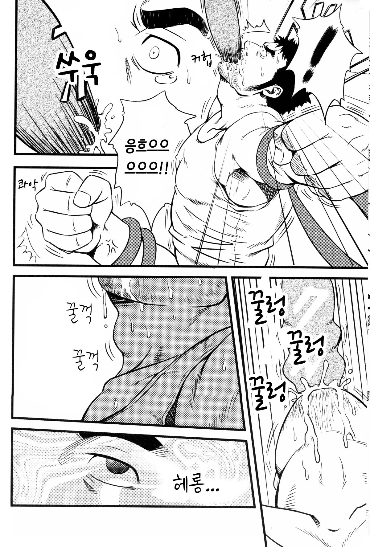 YELLOW OVER DRIVE page 11 full