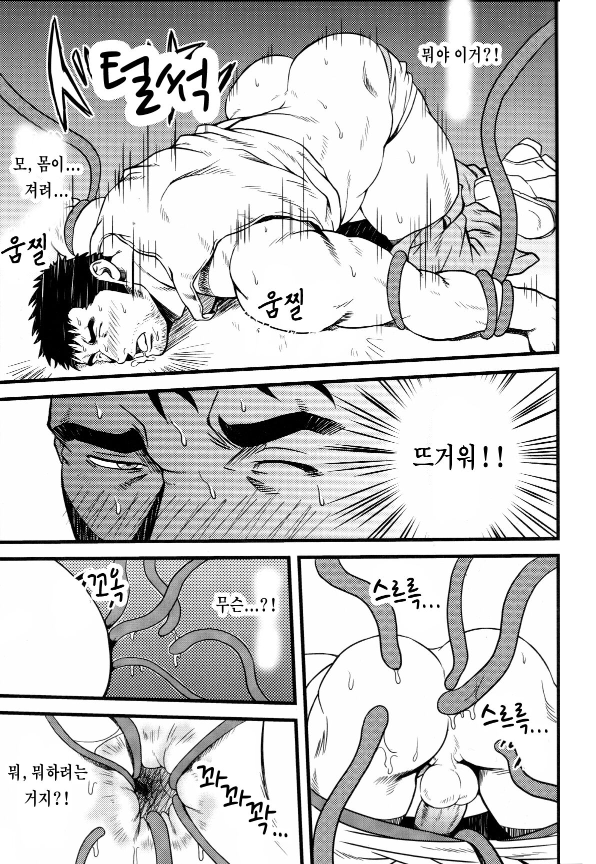 YELLOW OVER DRIVE page 12 full