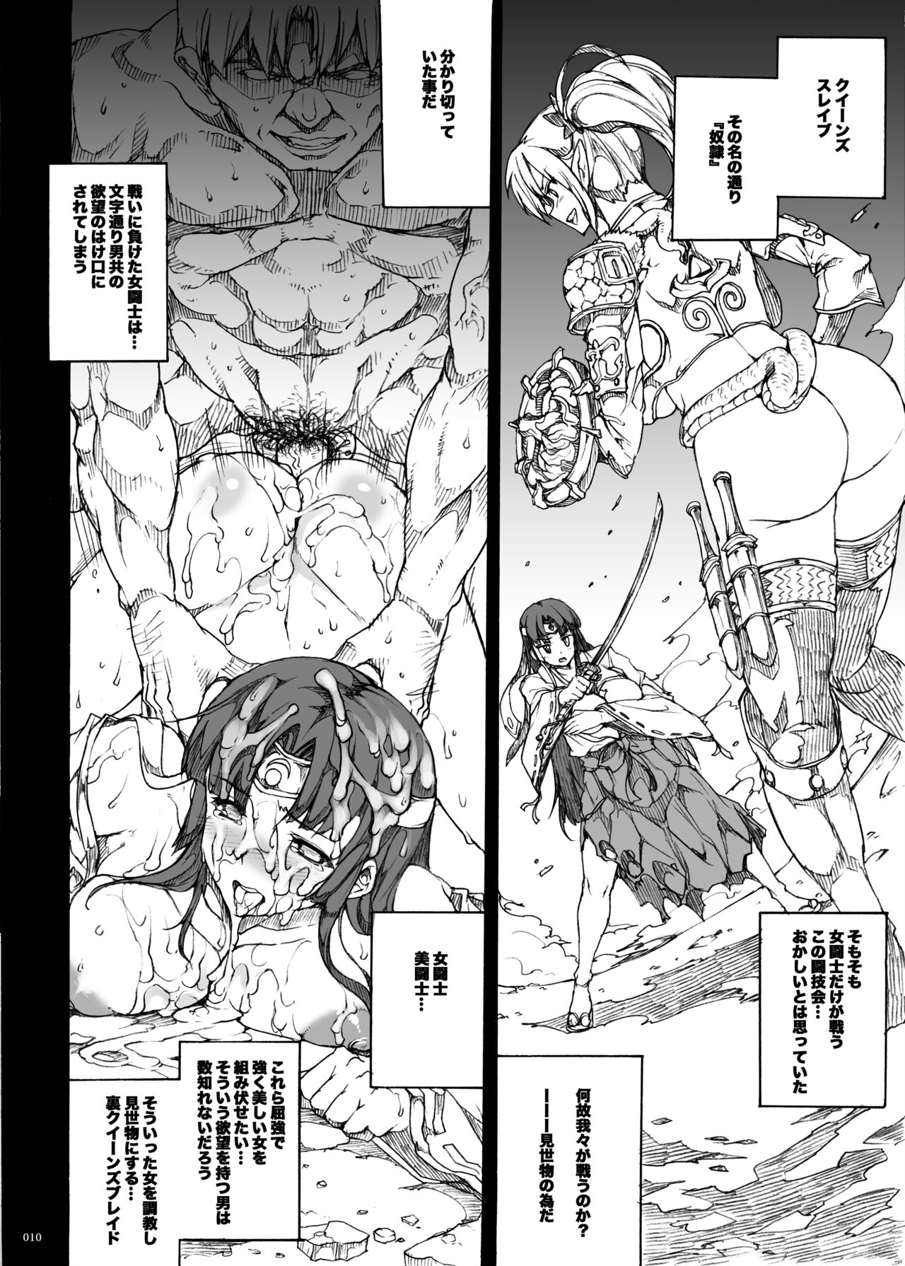QUEEN'S SLAVE Dosukebe Elf Kyoukan no Inbai Choukyou page 11 full