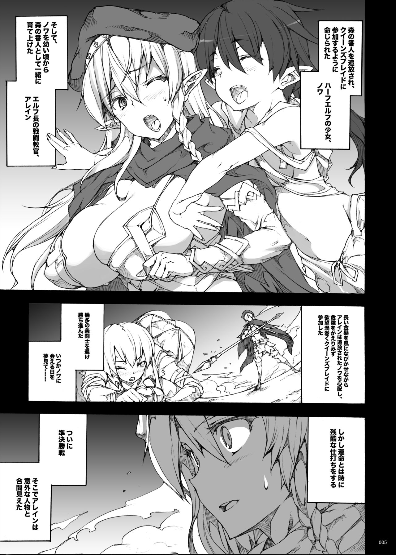 QUEEN'S SLAVE Dosukebe Elf Kyoukan no Inbai Choukyou page 6 full