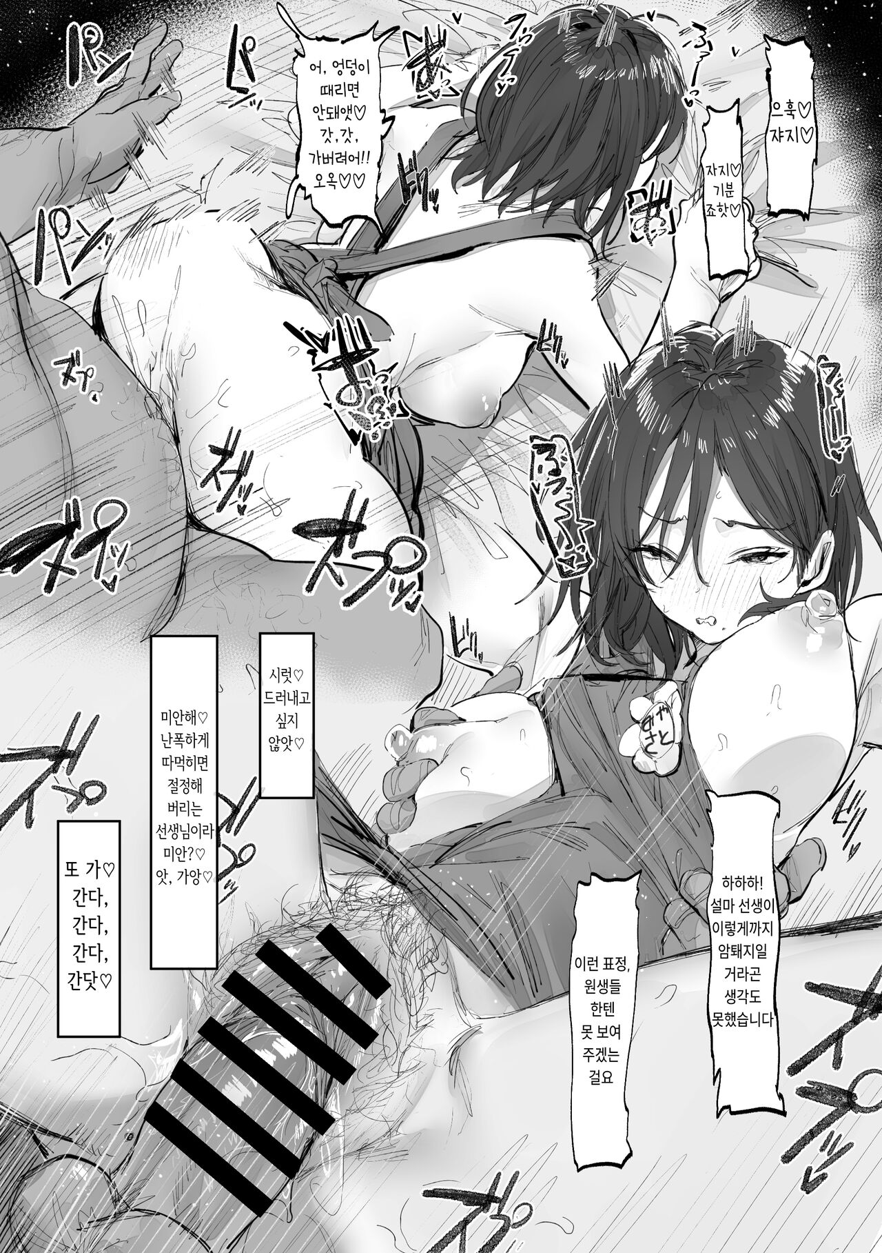 Hoikushi no Onee-san page 5 full
