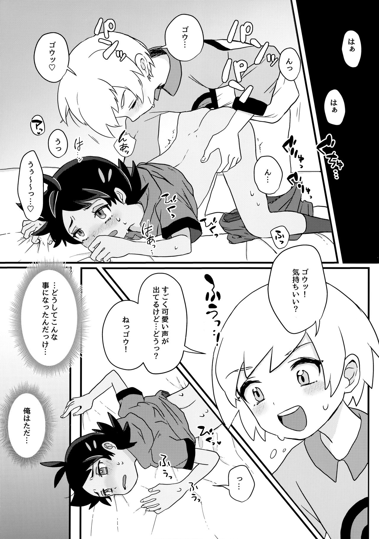 project Go page 3 full