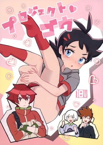(ShotaFes12) [Shounen Scale (nico)] project Go (Pokémon) cover
