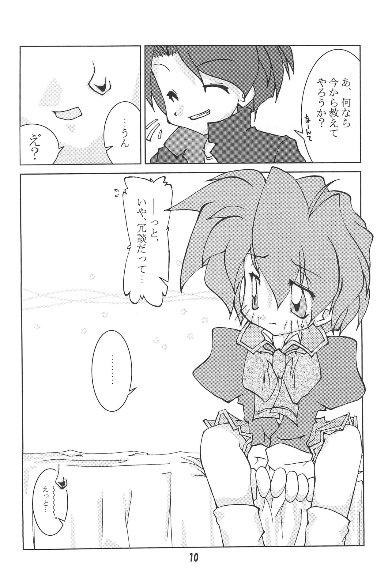 POPPET-1 page 12 full