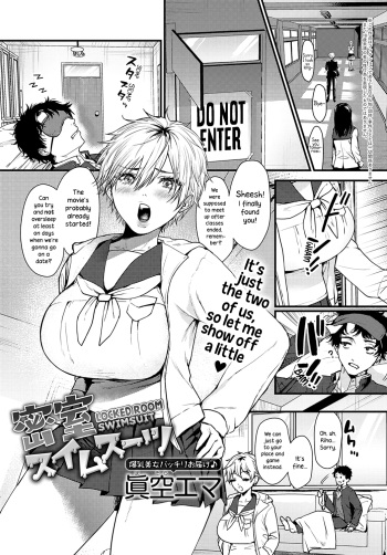 [Masora Ema] Misshitsu Swimsuit | Locked Room Swimsuit (COMIC Anthurium 2023-06) [English] {NecroManCr} cover