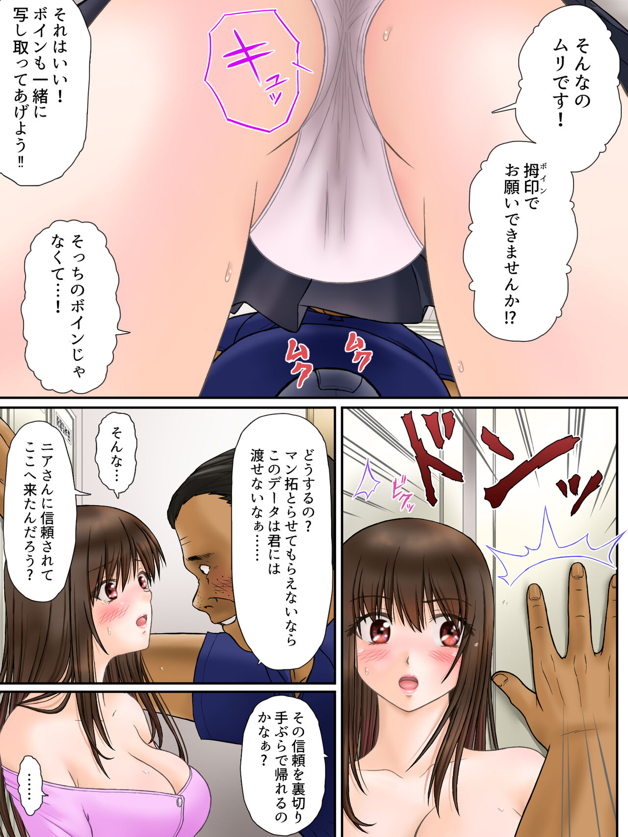 Madou Keisatsu Reina Chijoku no Otsukai Stage 1-1 page 11 full