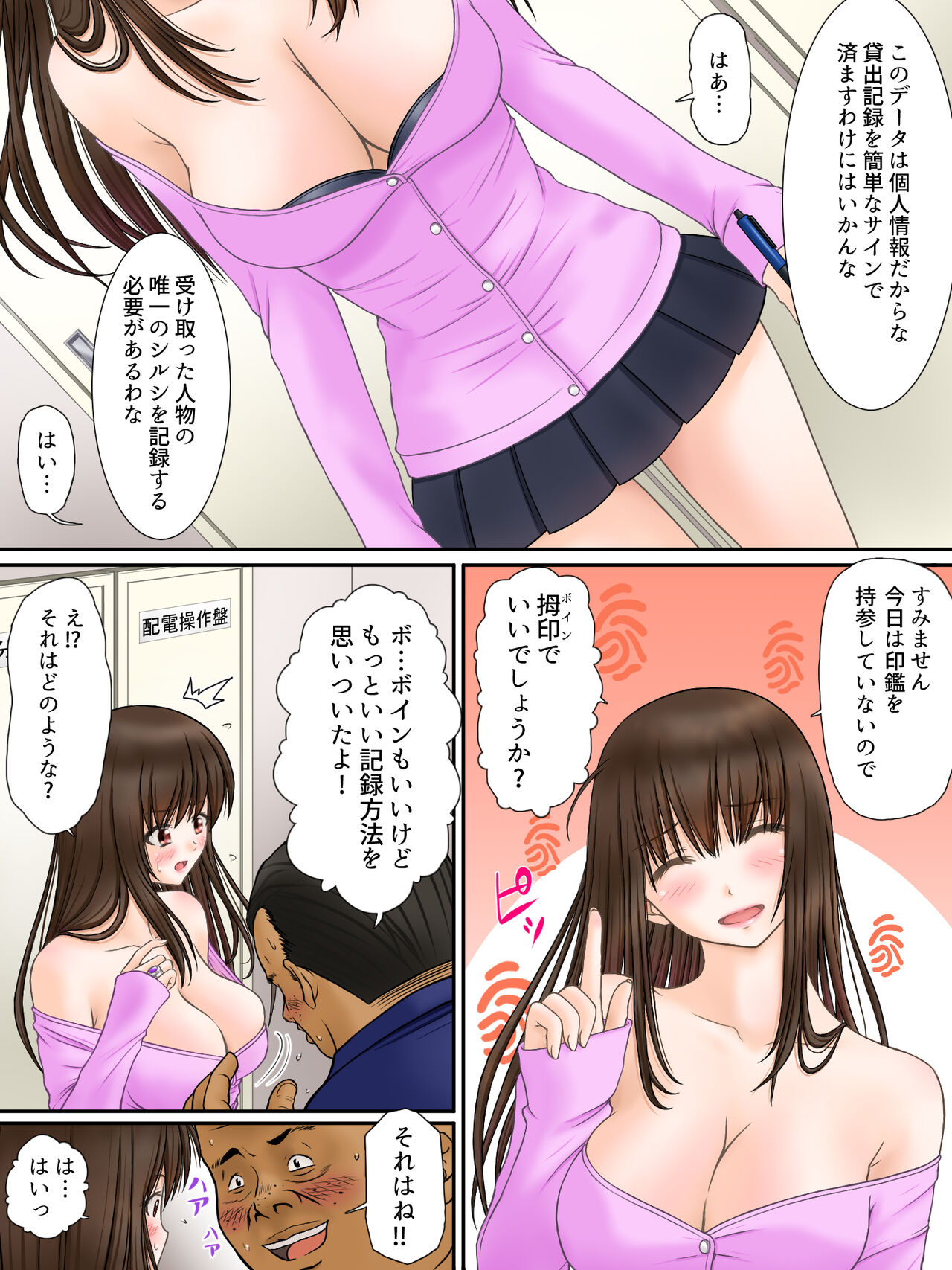 Madou Keisatsu Reina Chijoku no Otsukai Stage 1-1 page 9 full