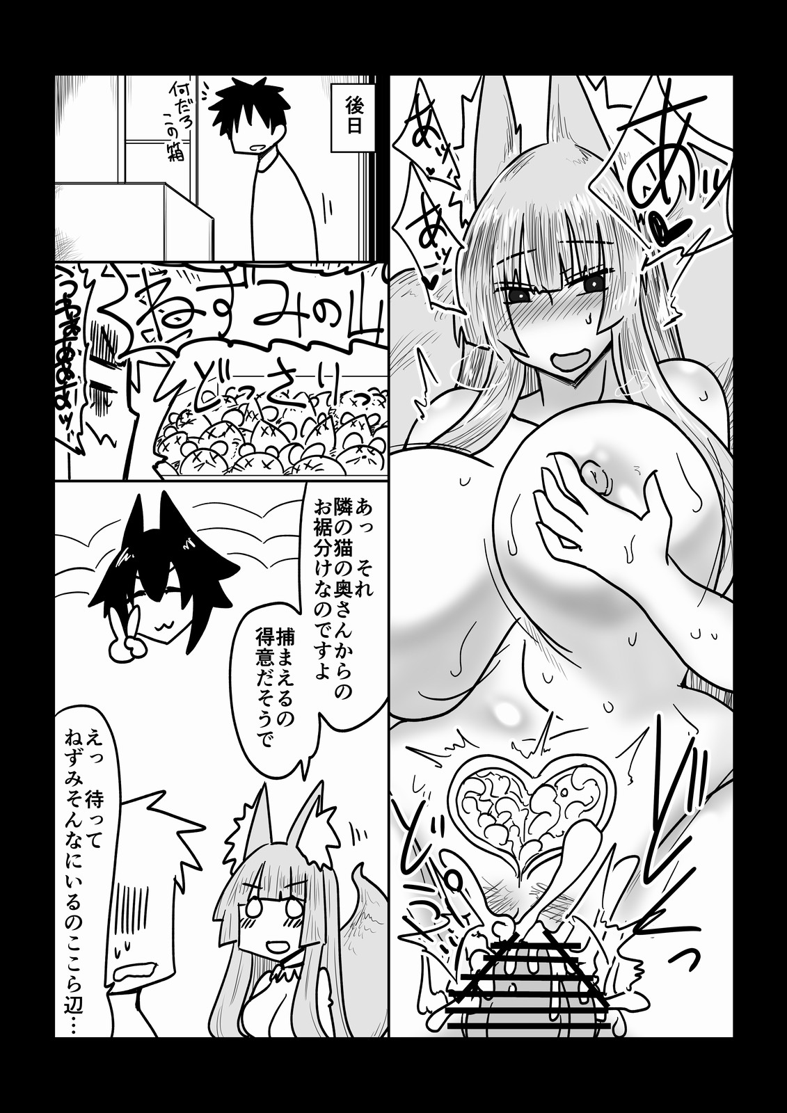 Kitsune Yome wa ○ ○ ○ Suki - The Fox Bride Likes XXX page 12 full
