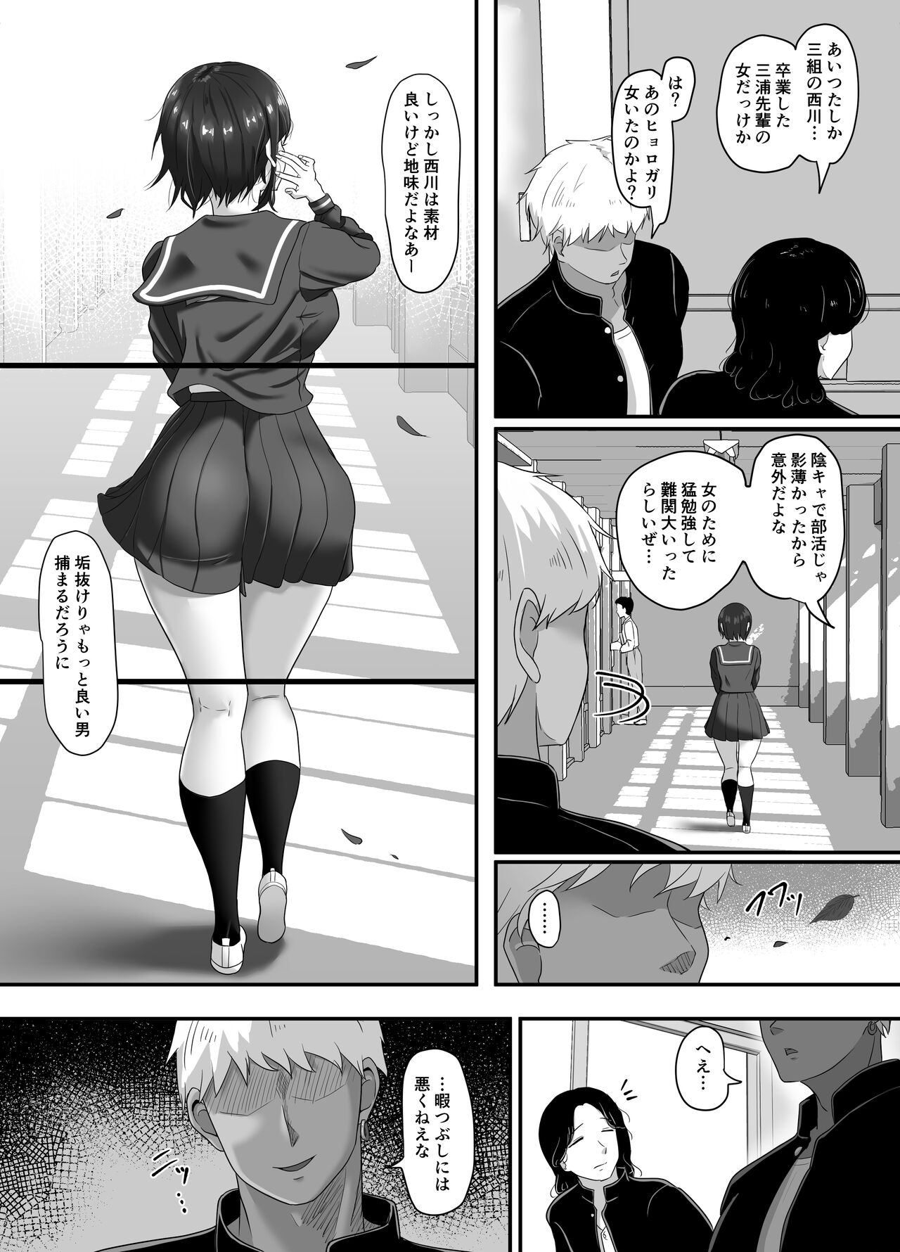Ochi Muku ~Enkyori Renaichuu no Seijun Kanojo ga  Charao ni Yogosareru Hanashi~ page 11 full