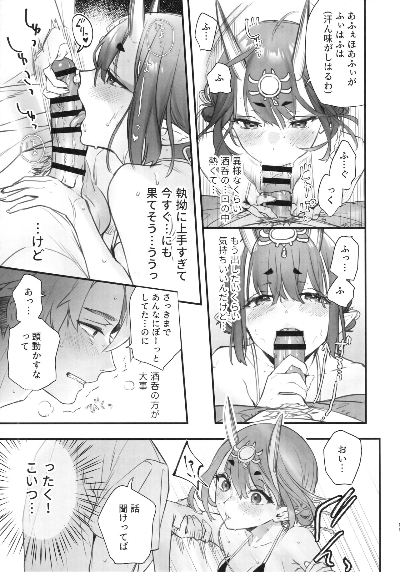Nostalgic Summer page 11 full