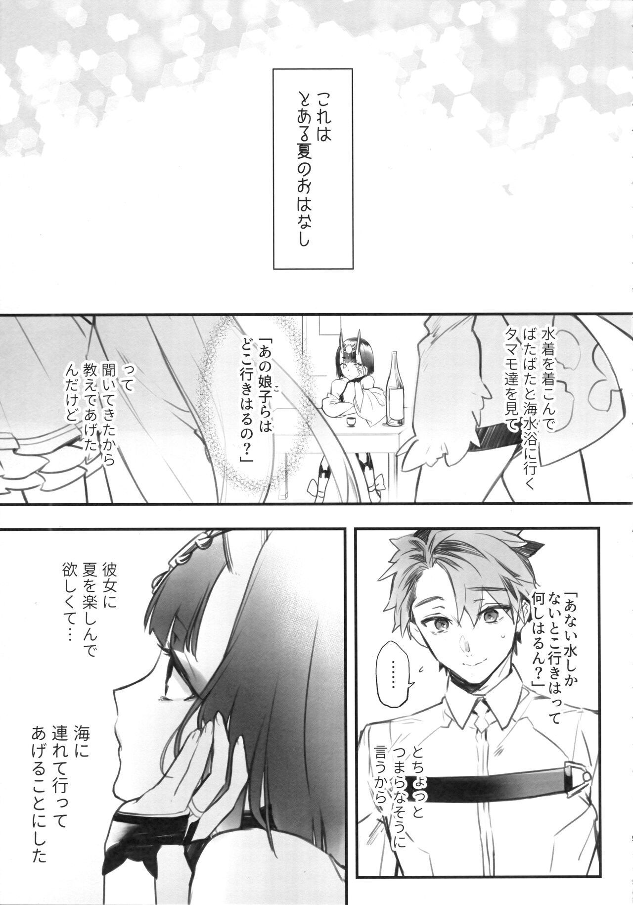 Nostalgic Summer page 5 full