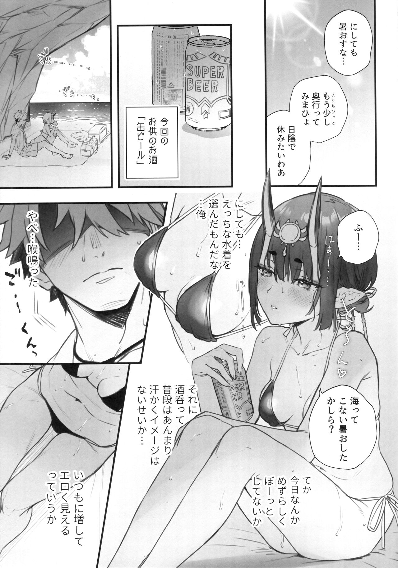 Nostalgic Summer page 9 full
