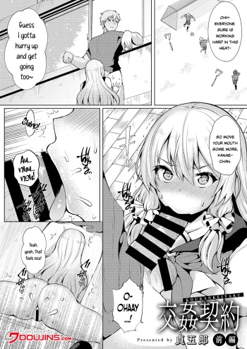 [Sadagorou] Koukan Keiyaku | Coerced Coitus Contract (Web Manga Bangaichi Vol. 26) [English] {Doujins.com} cover