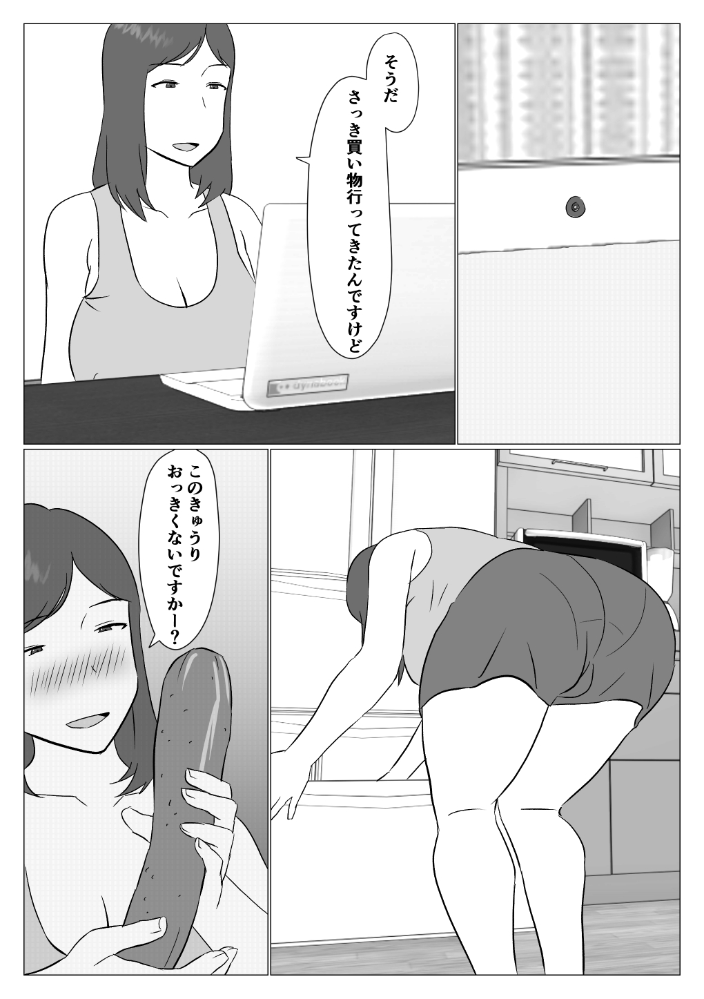 Kaa-chan wa Haishinsha page 11 full
