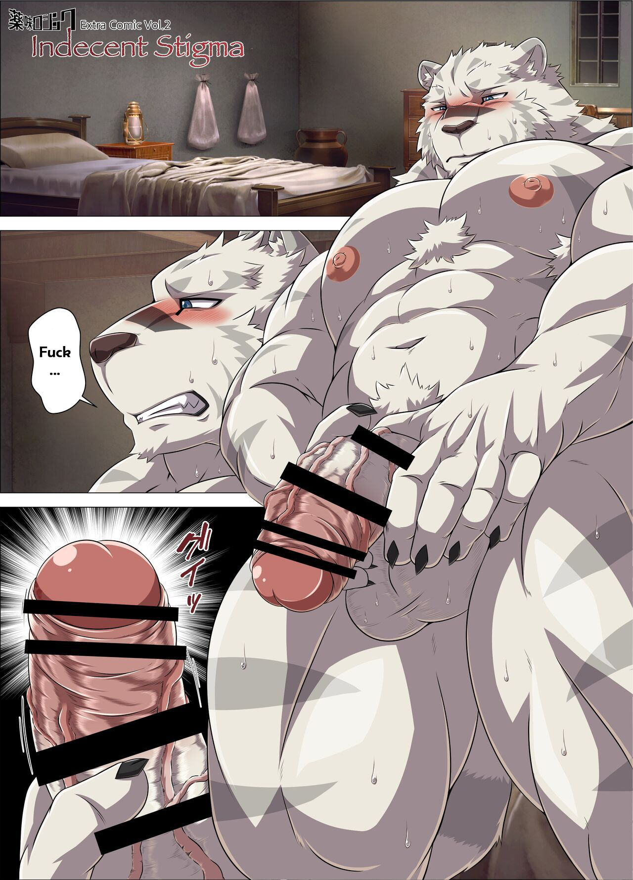 Kemono no Yohei page 1 full