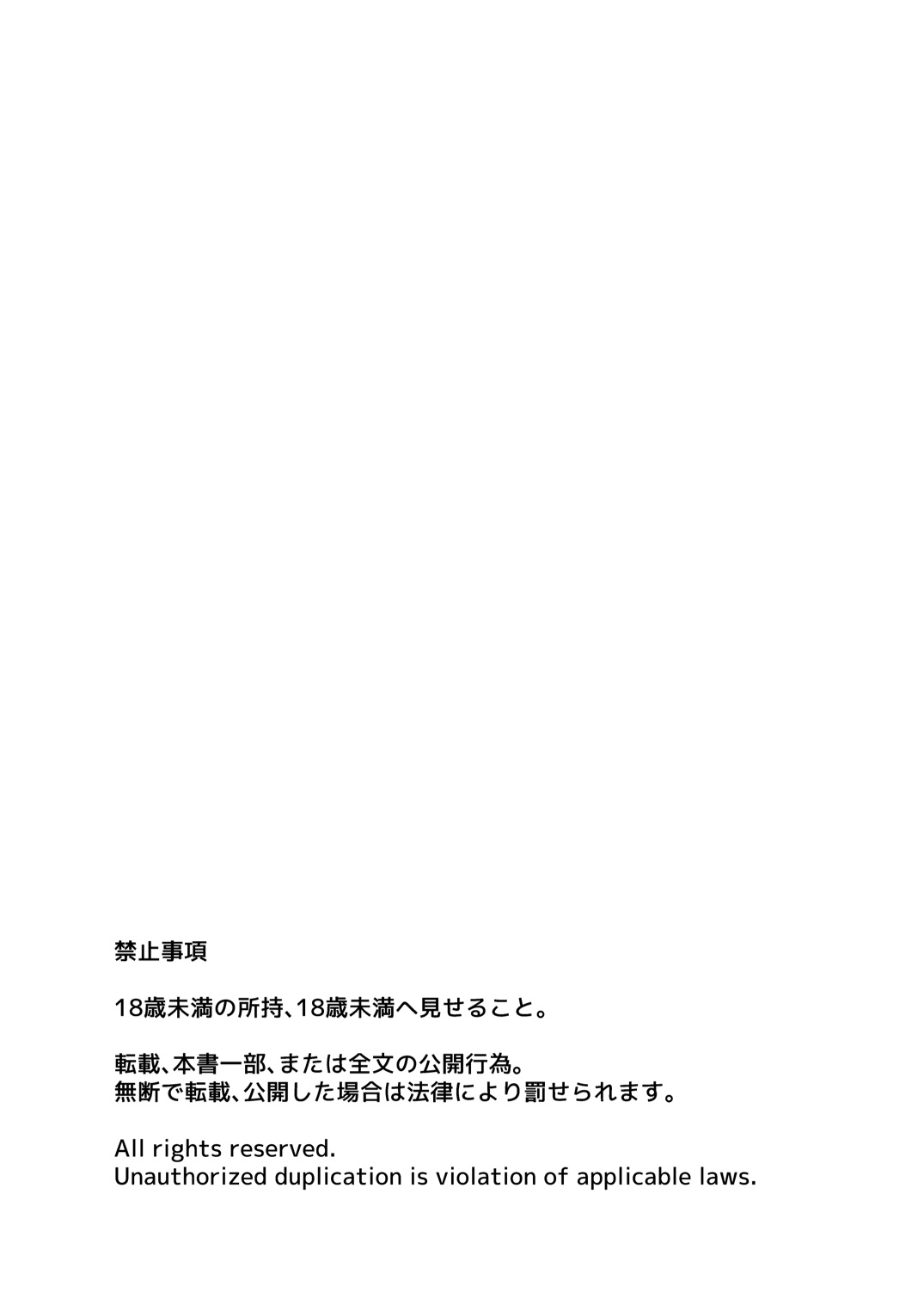 Zoku. Tonari no Danna -san | Sequel to Next Door Husband page 2 full