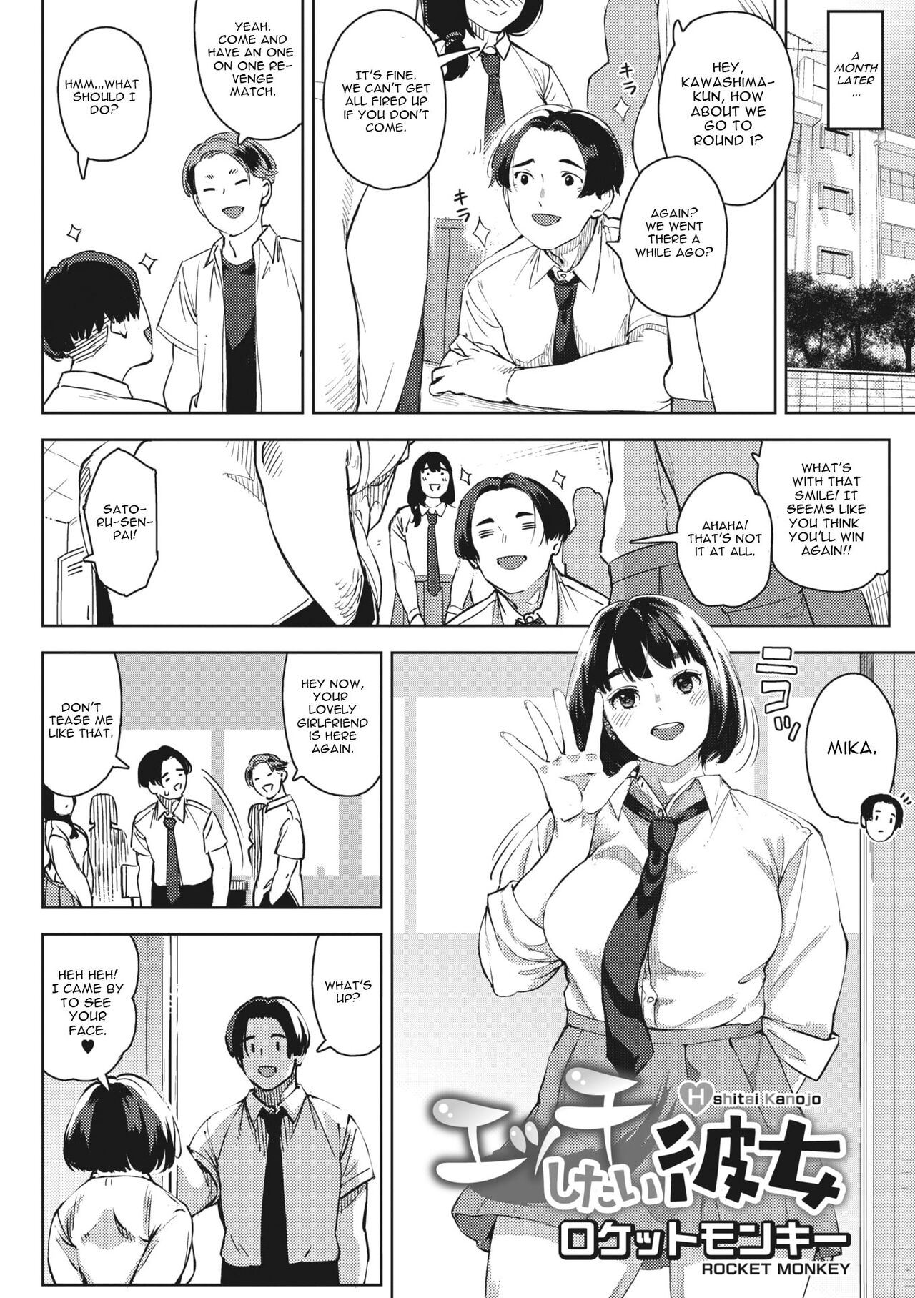 H shitai Kanojo page 2 full