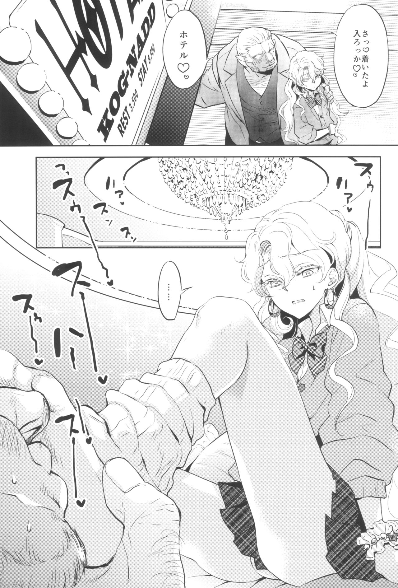 Uchi no shachou wa Jisha no tamenara P katsu settai mo kotowarenai page 11 full