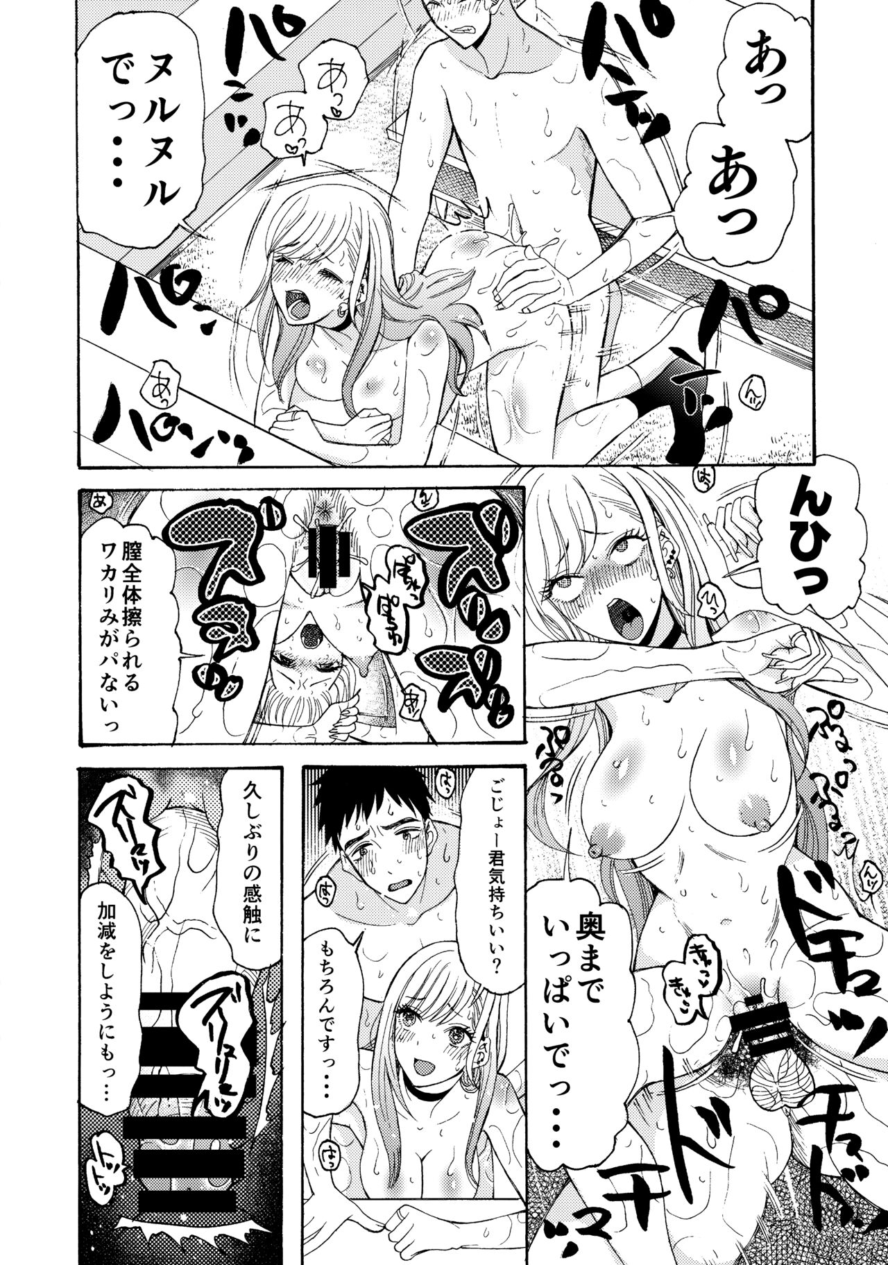Sono Bisque Doll ga xx o Suru page 11 full