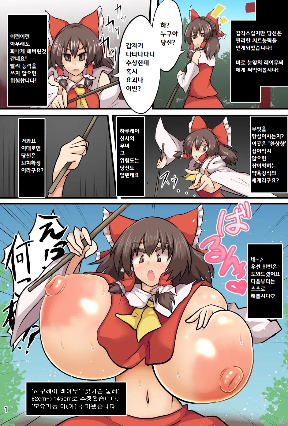 Gensou Kaihen Shoujo | 환상개변소녀 page 2 full