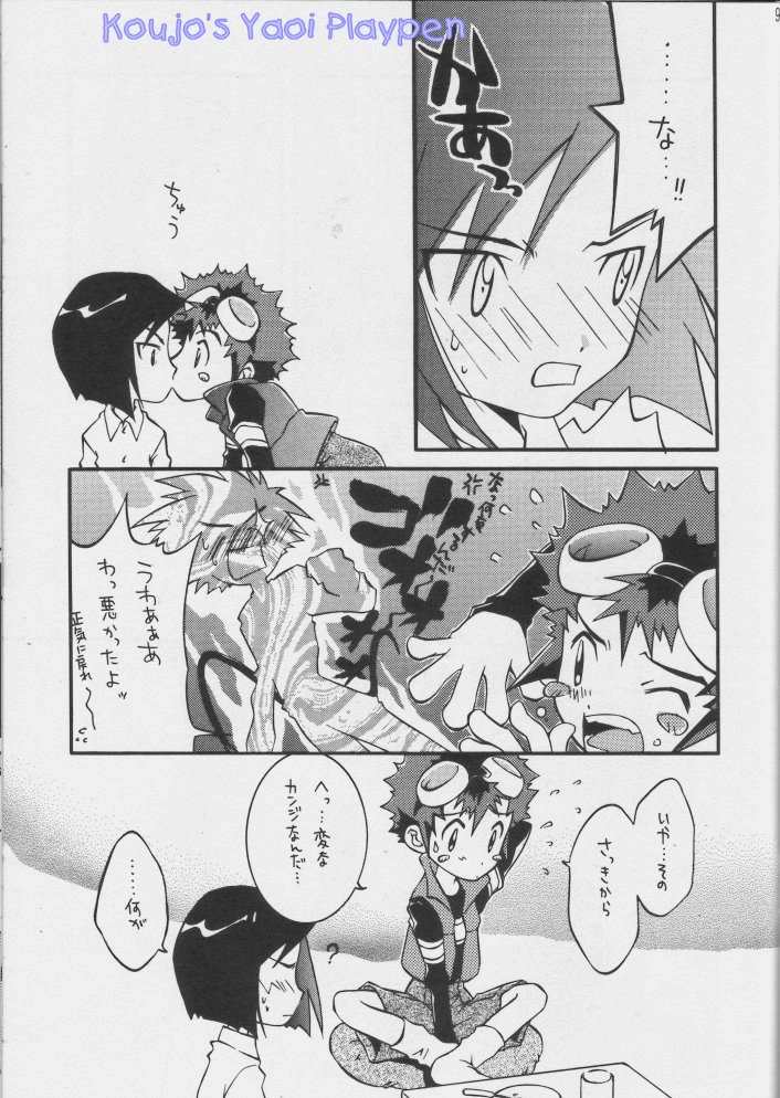 Akisu to Zeneko page 5 full