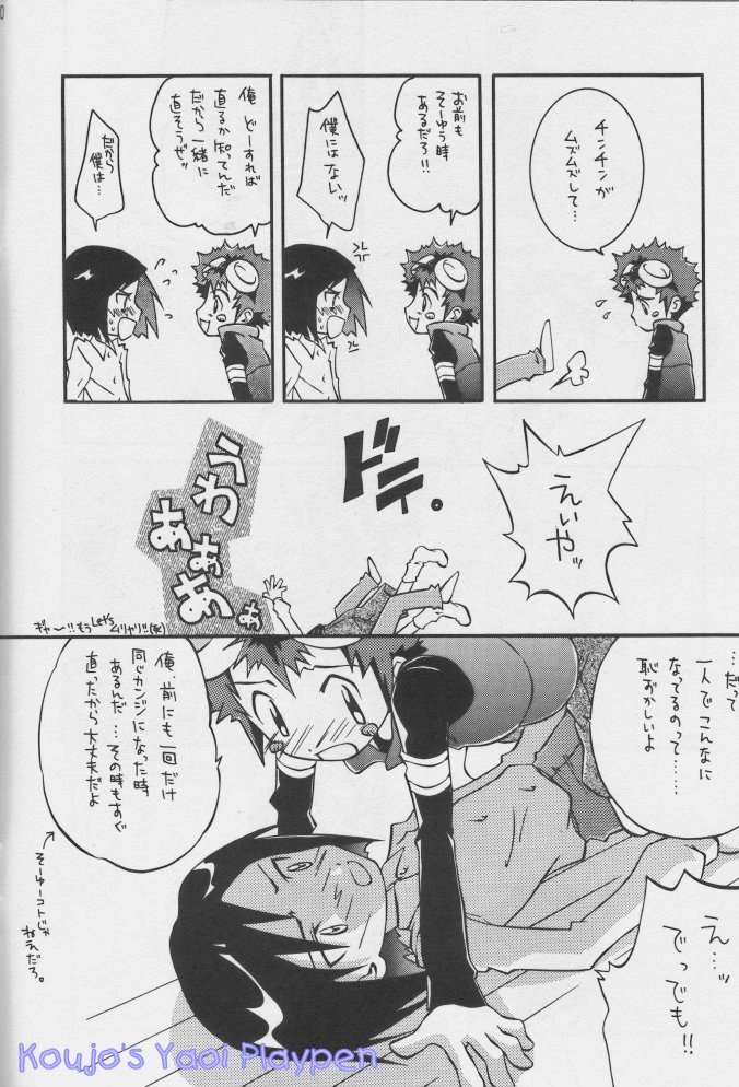 Akisu to Zeneko page 6 full