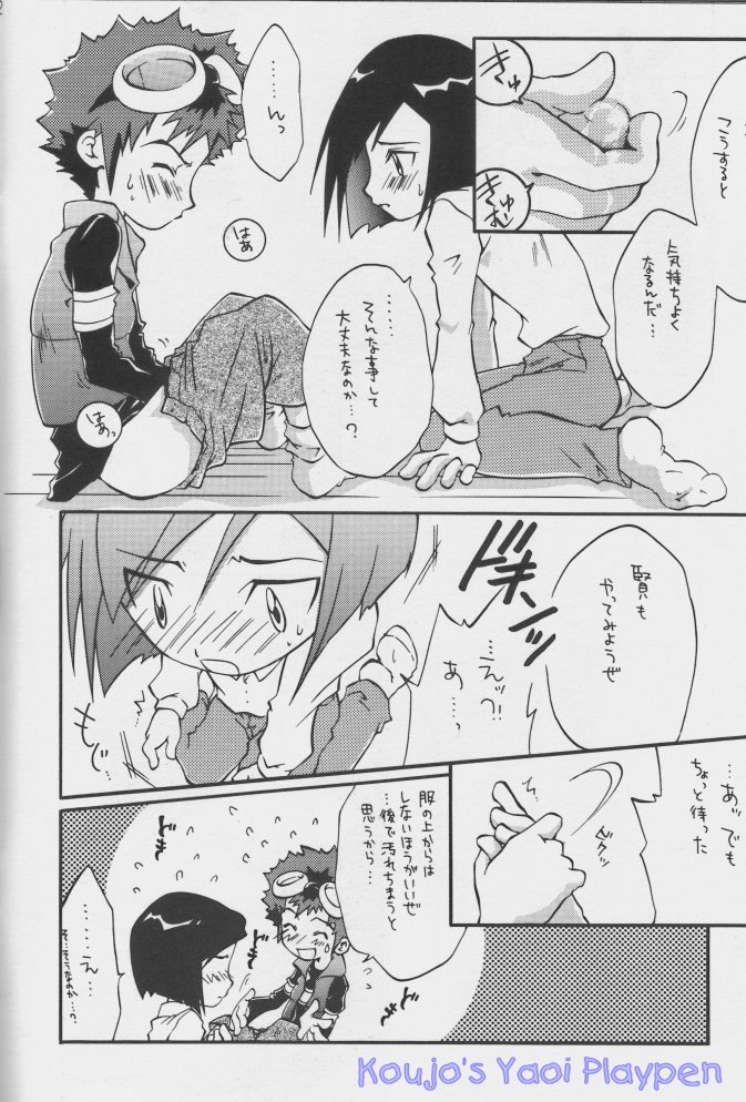 Akisu to Zeneko page 8 full