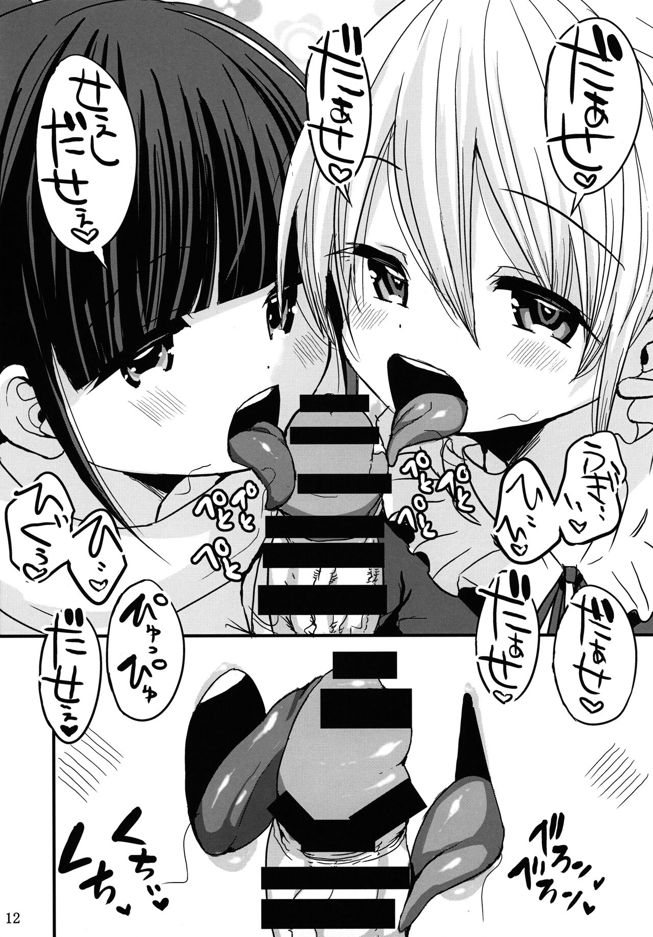 Chibitches page 11 full