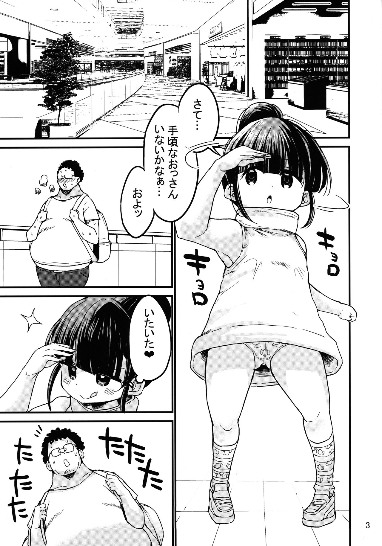 Chibitches page 2 full