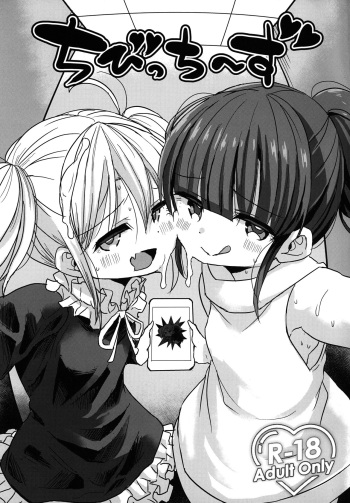 (Puniket 47) [GOD Ryokutya (Bu-chan)] Chibitches cover