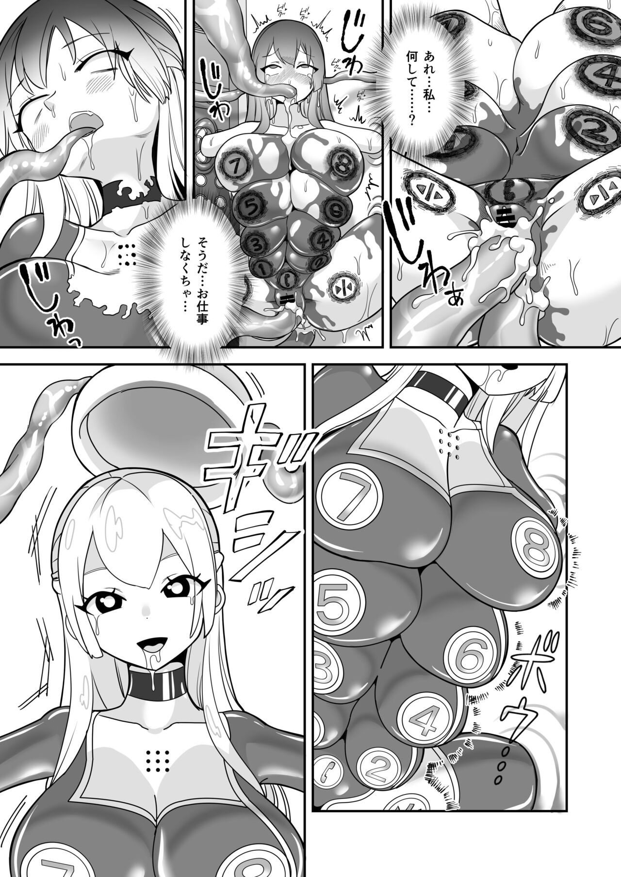 Gyou Katamaru Sekai no Arukikata #8 page 12 full