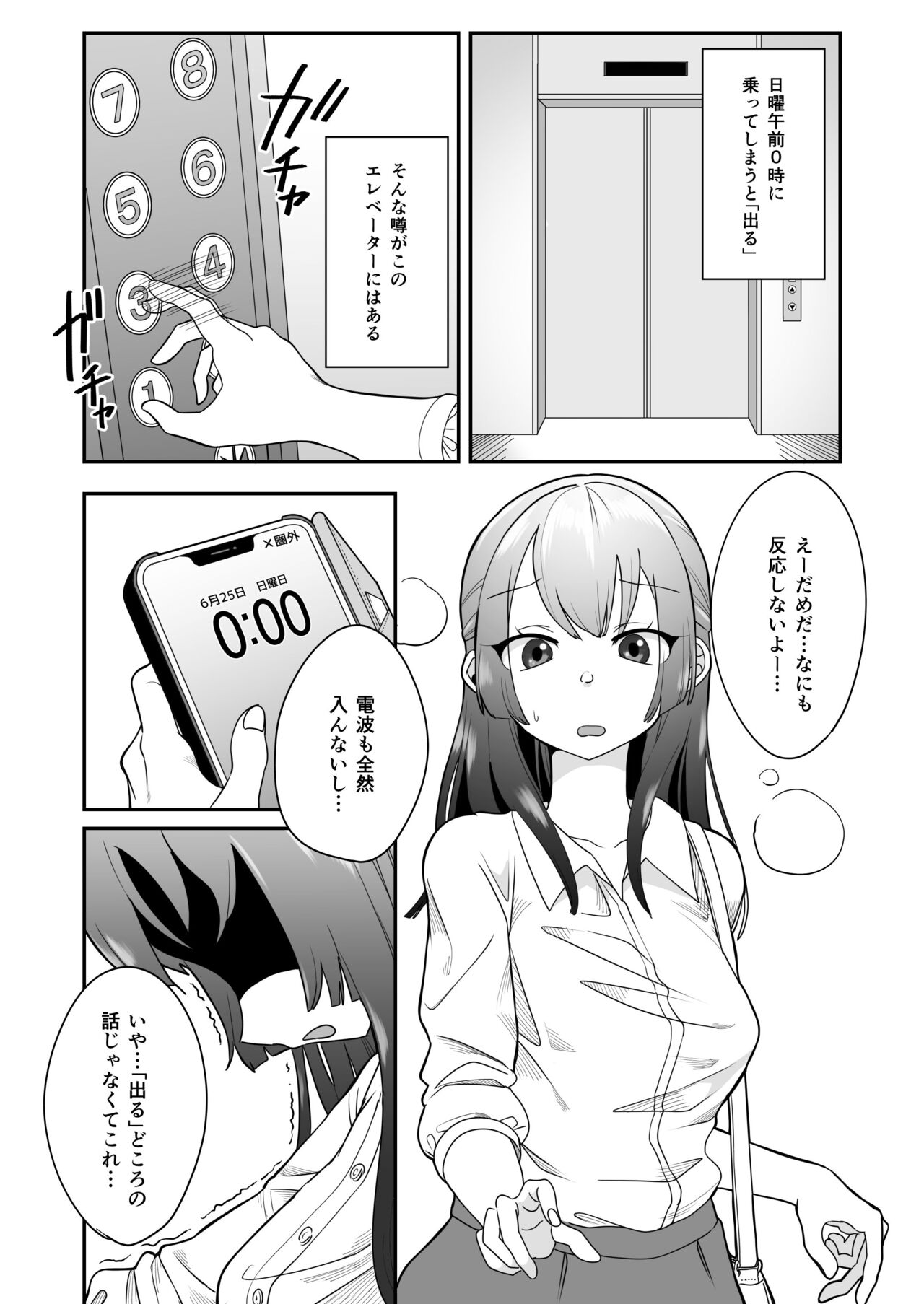 Gyou Katamaru Sekai no Arukikata #8 page 2 full