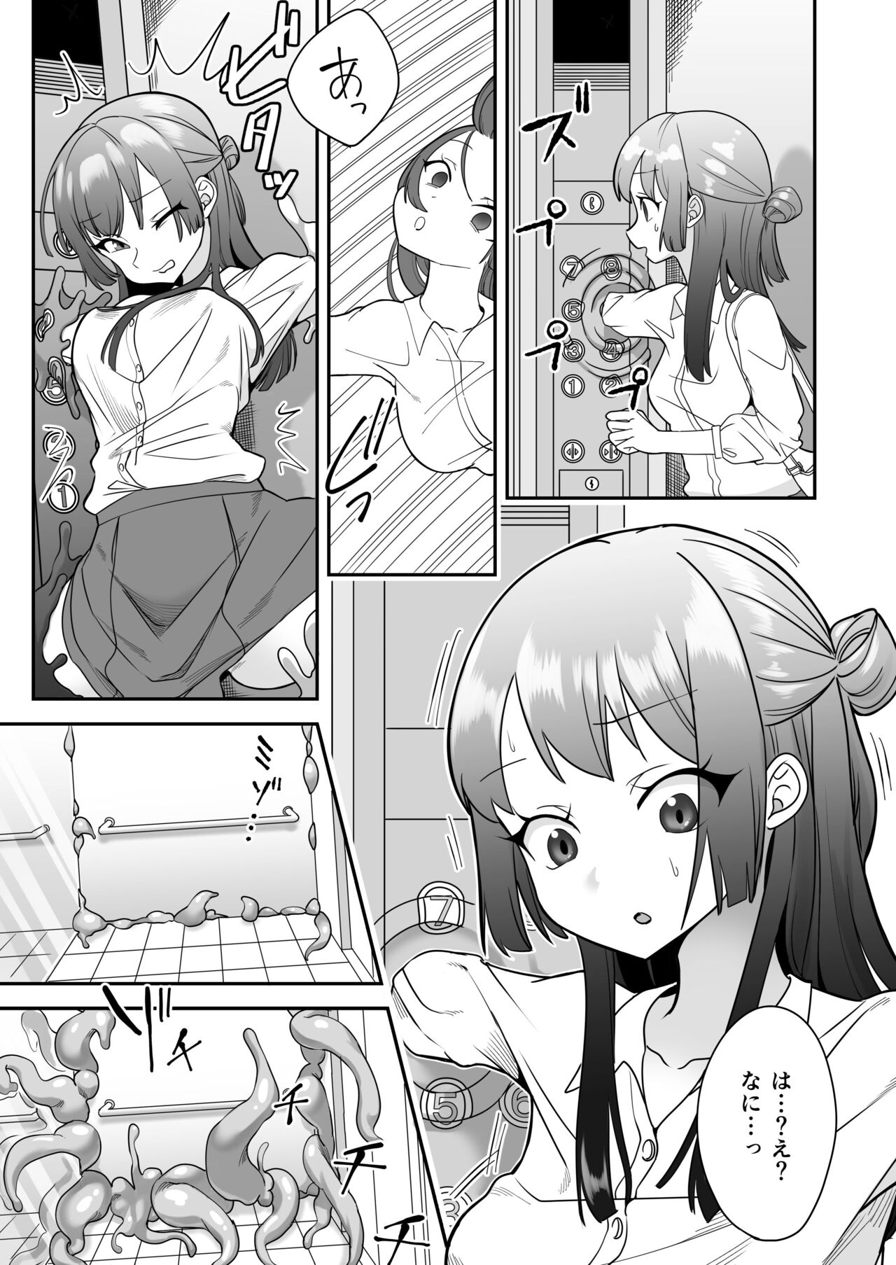 Gyou Katamaru Sekai no Arukikata #8 page 4 full