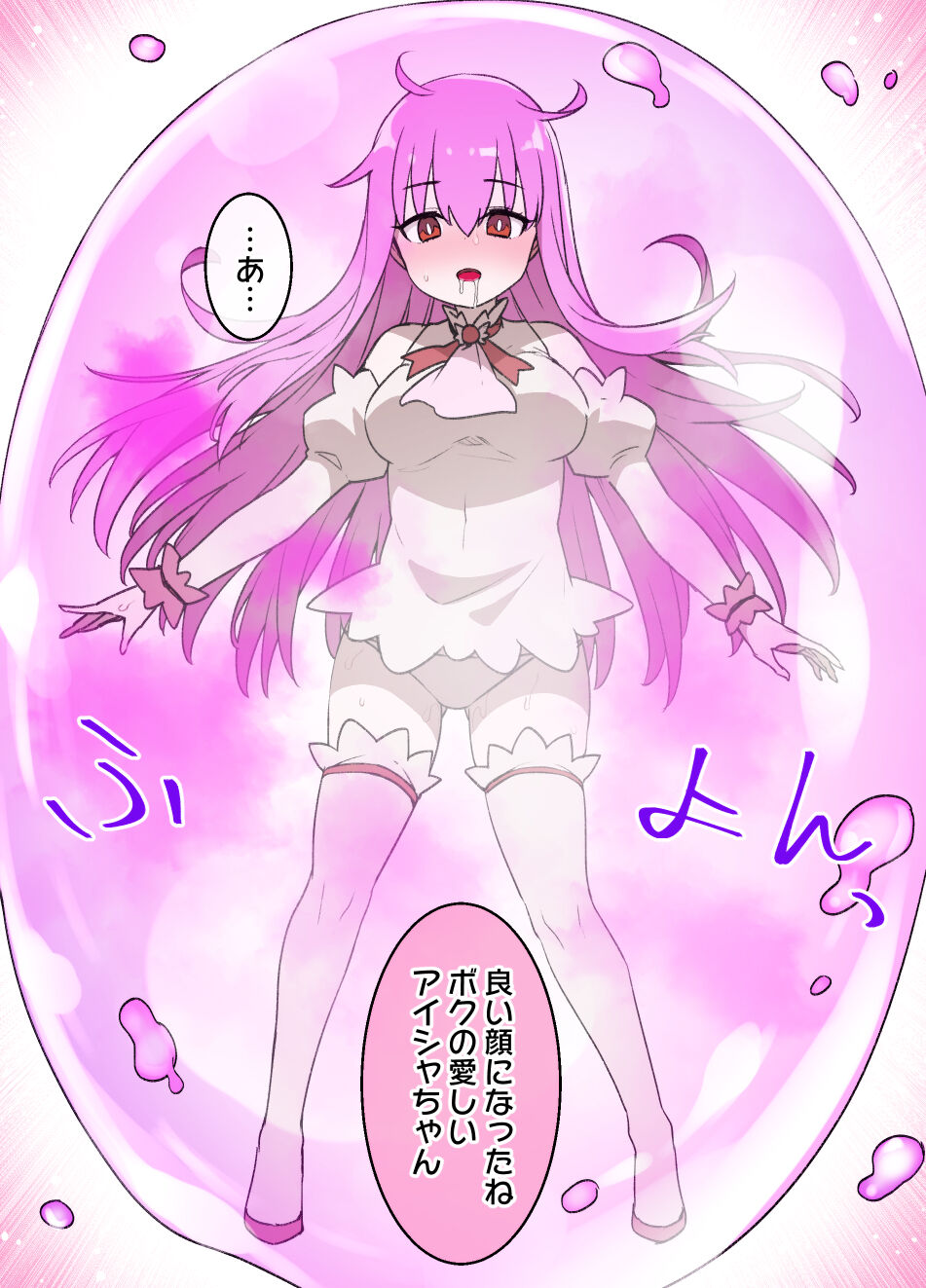 Mahou Shoujo Saimin Dorei Pet-ka page 12 full