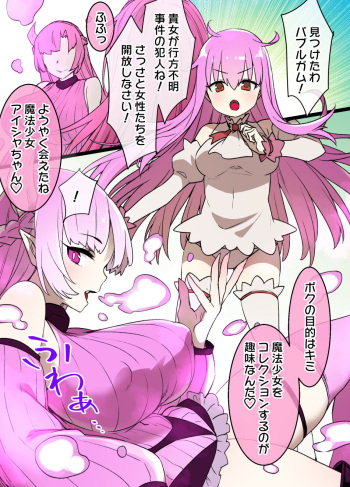 [Kusayarou] Mahou Shoujo Saimin Dorei Pet-ka cover