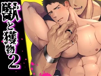 [Apollonism (Ranko)] Kemono to Emono 2 [Digital] cover