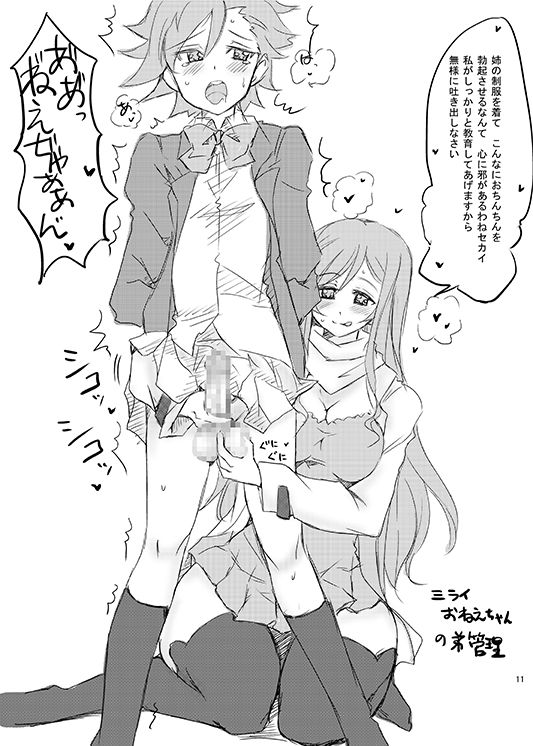 水徹画報 第一集 page 5 full