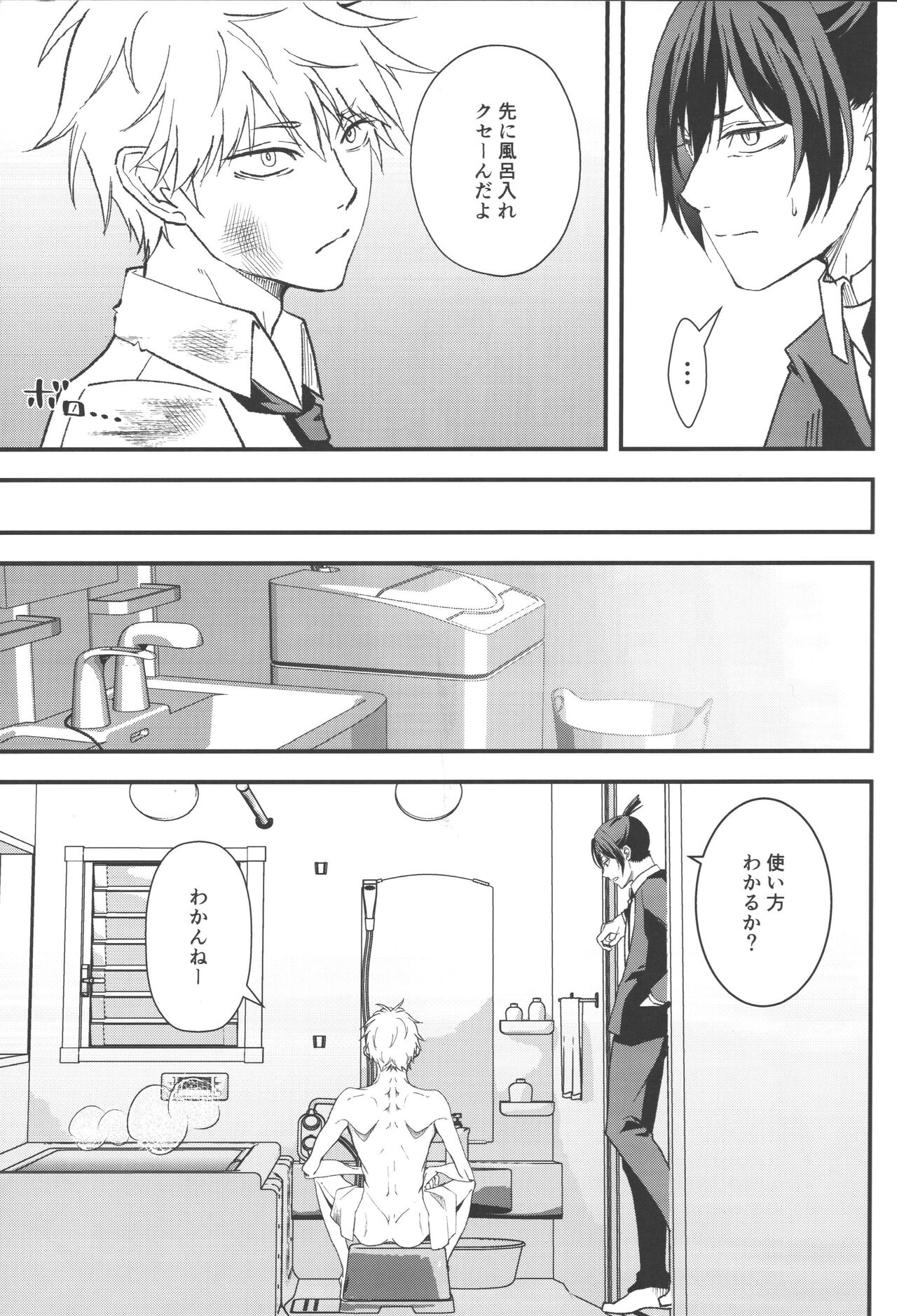 Non vaajin ☆ daarin page 12 full