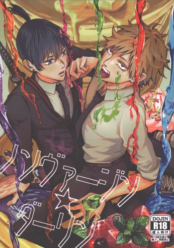 [Secretroom Pierrot (Migite)] Non vaajin ☆ daarin (Chainsaw Man) cover