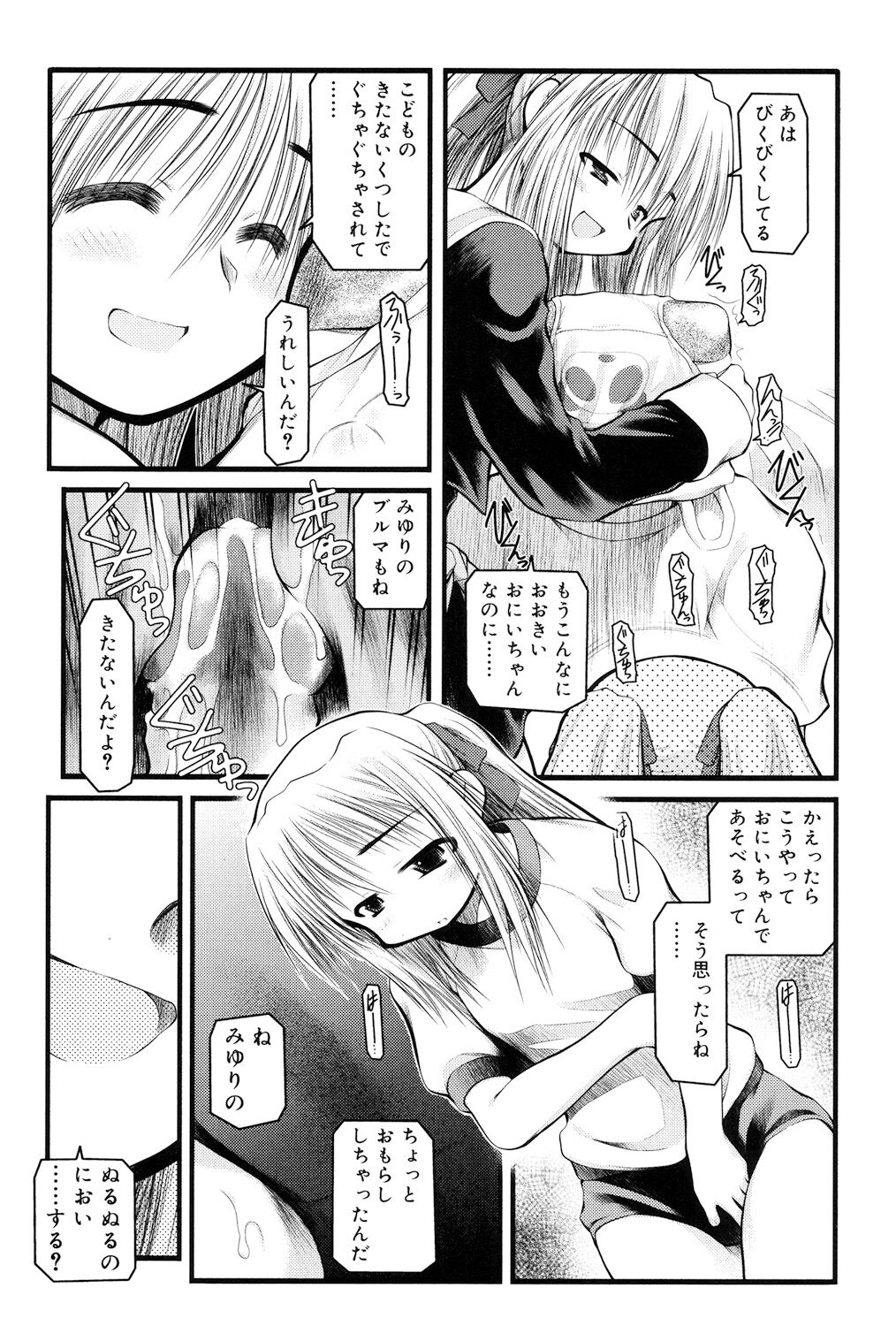 Panda Kamen no Saigo page 11 full
