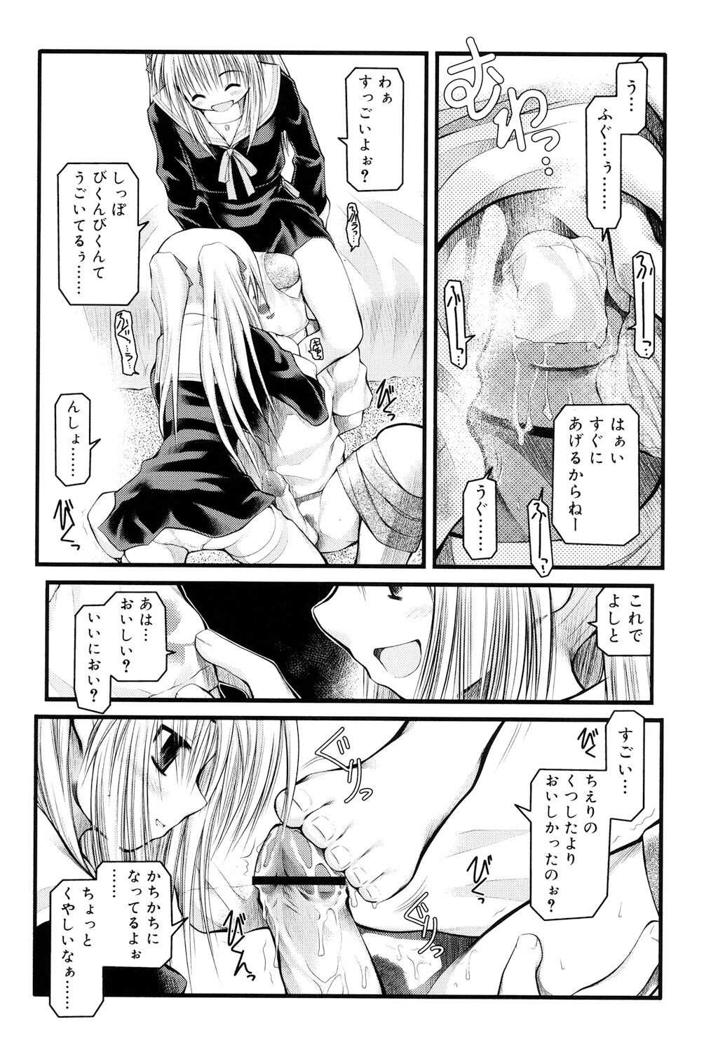 Panda Kamen no Saigo page 9 full