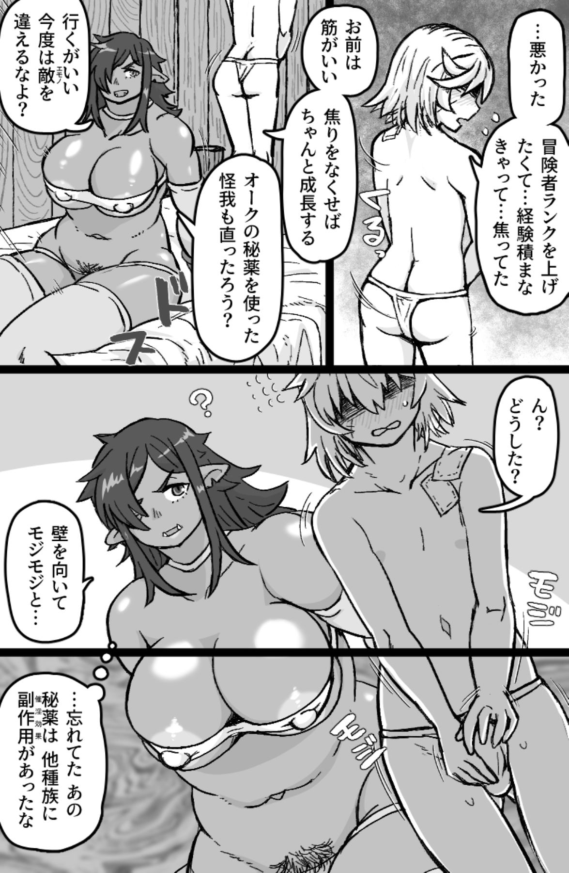 Mesuouku no fudeoroshi kkusu page 6 full