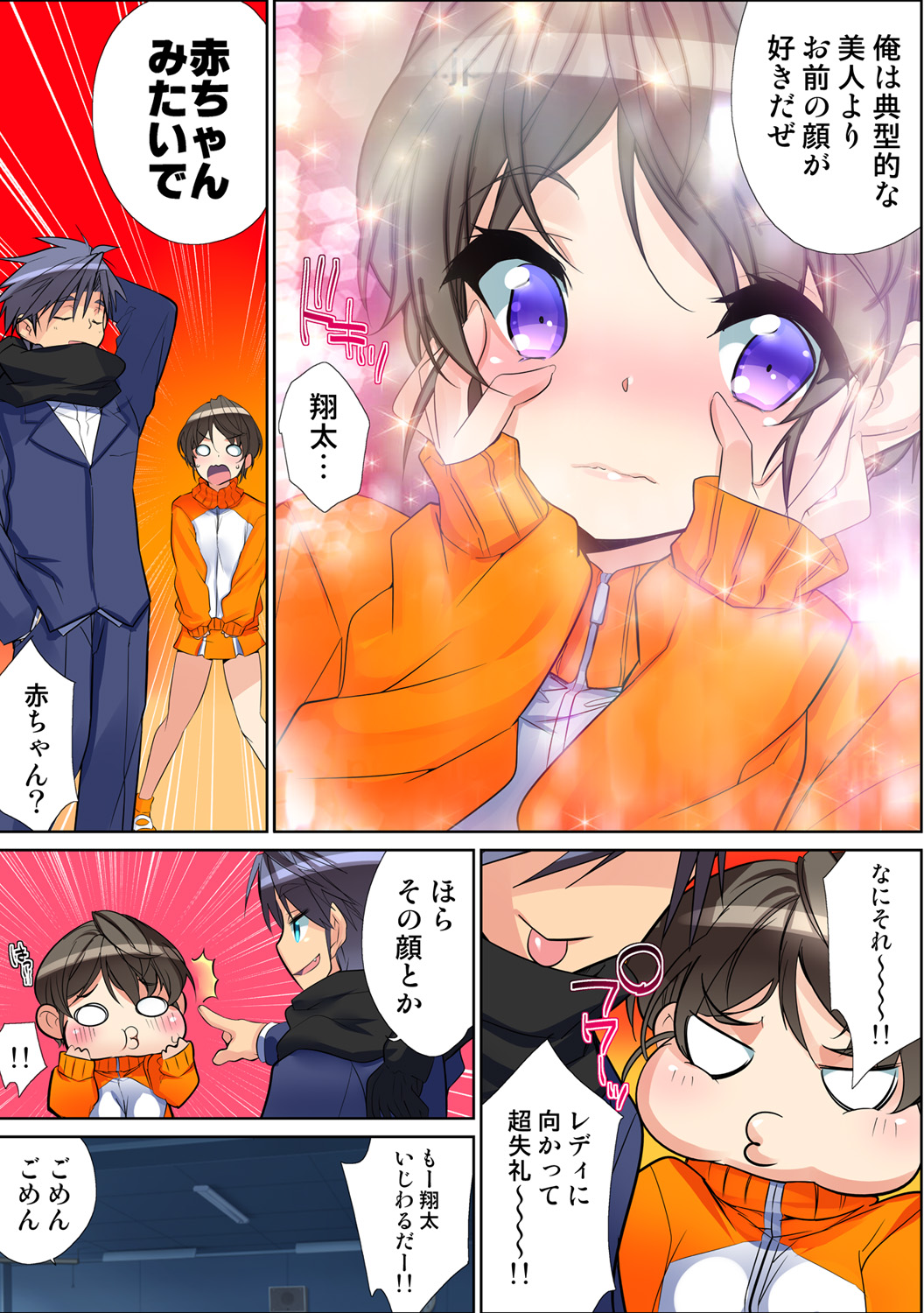 HiME-Mania Vol. 60 page 9 full