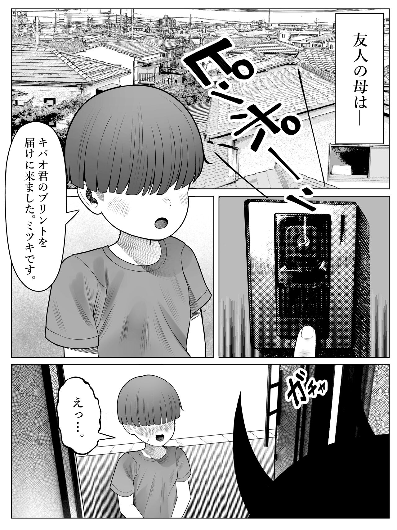 Oni Mama wa Yokkyuu Fuman page 3 full