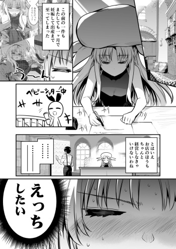 [Lefthand] Shigotochuu ni Muramura ga Osaerarenaku Natte Shimai Mugon no Mama Kozukuri Suru Uranaishi-chan cover