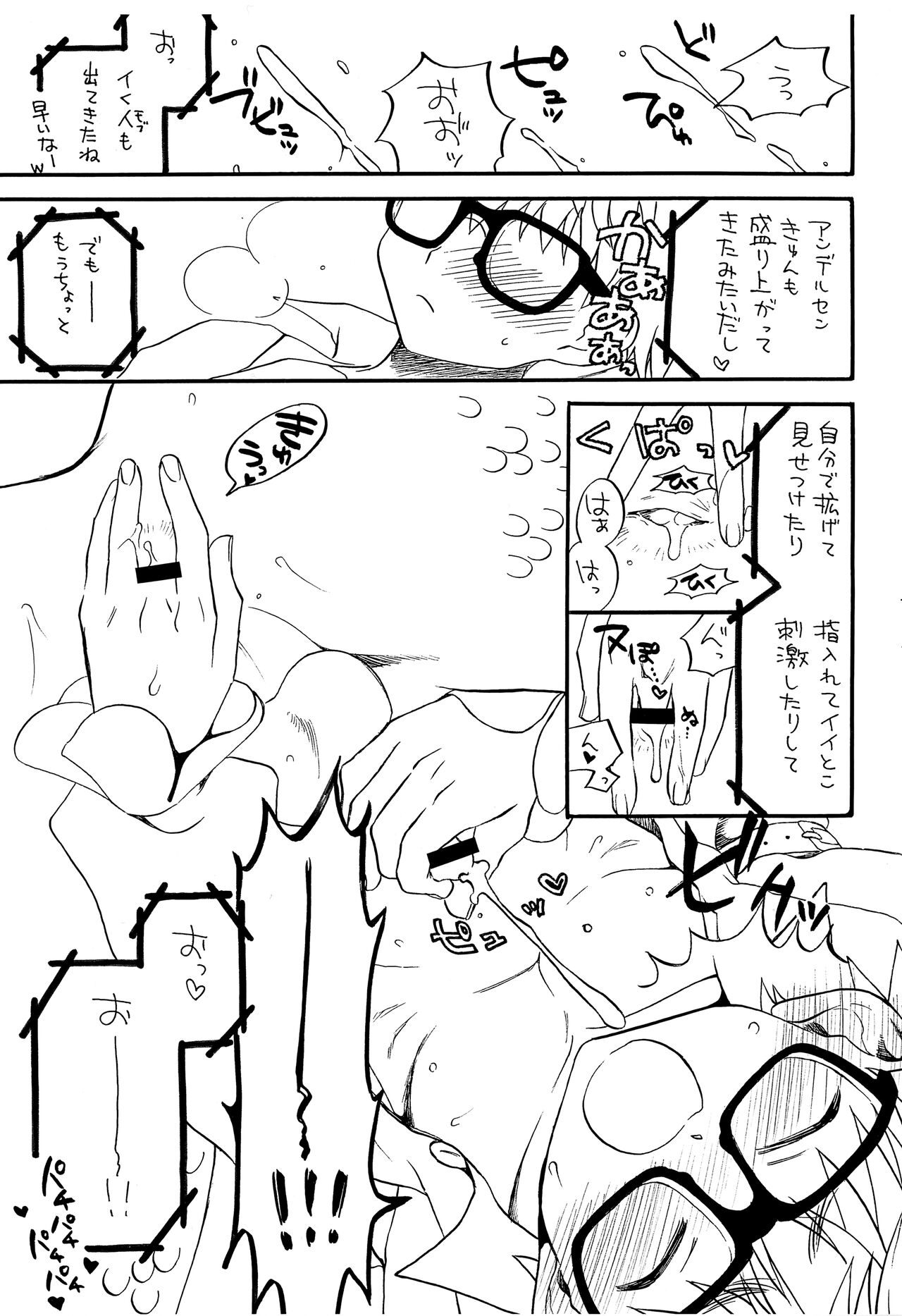 Himitsu no Andersen page 6 full