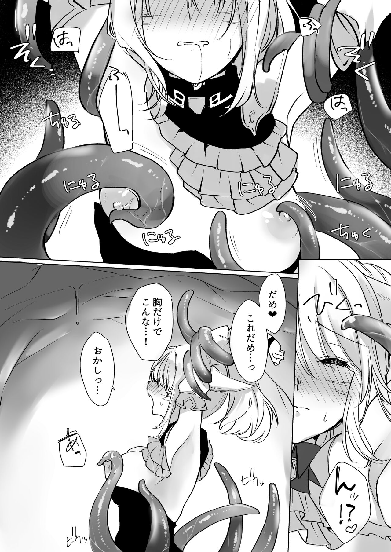 Miqo'te Hydra Ike page 11 full