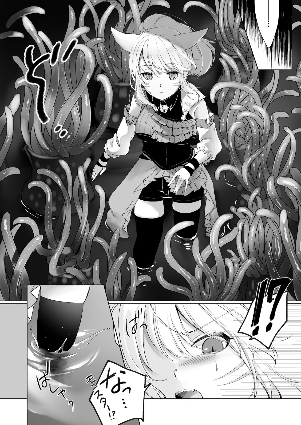 Miqo'te Hydra Ike page 5 full