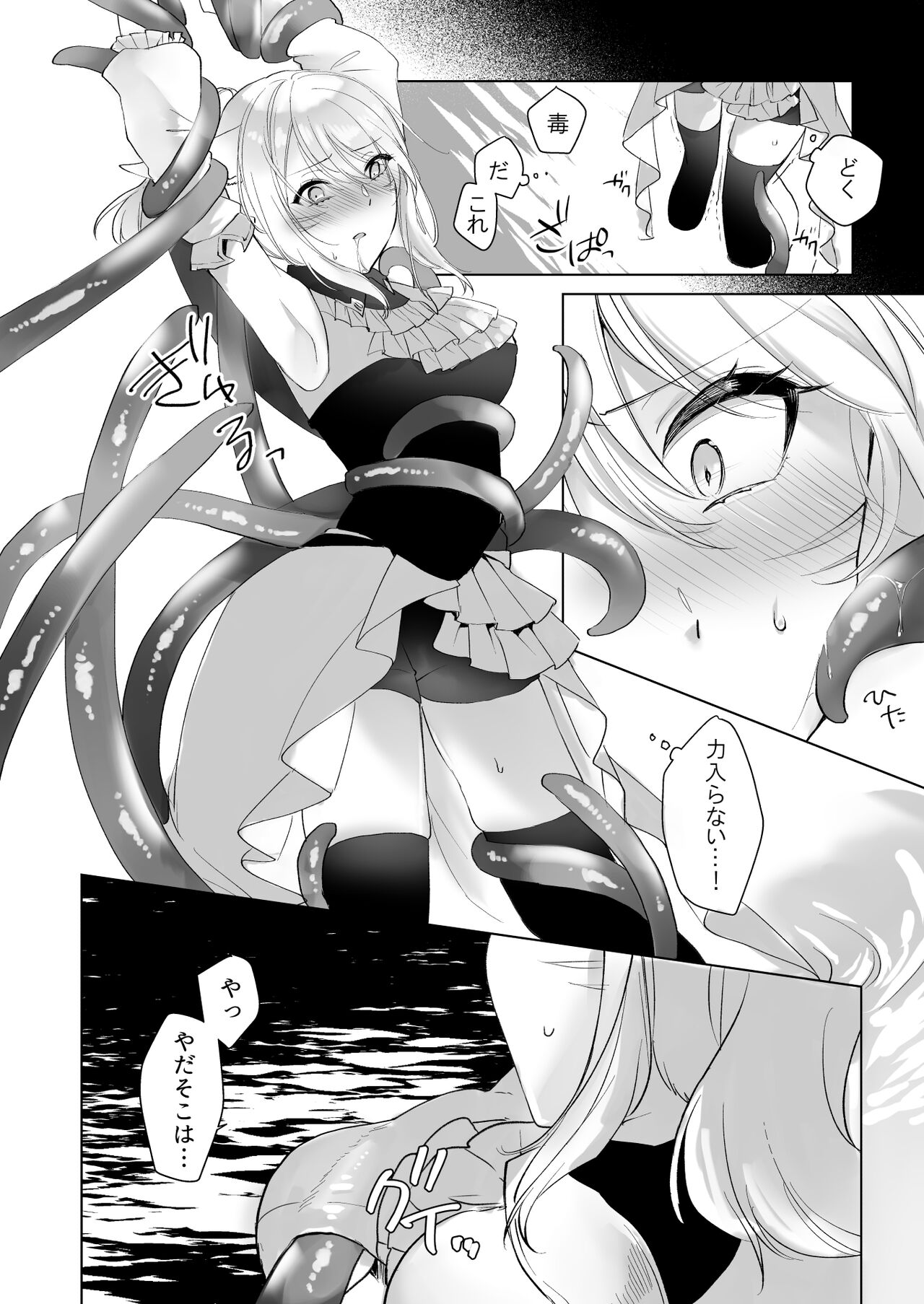 Miqo'te Hydra Ike page 9 full