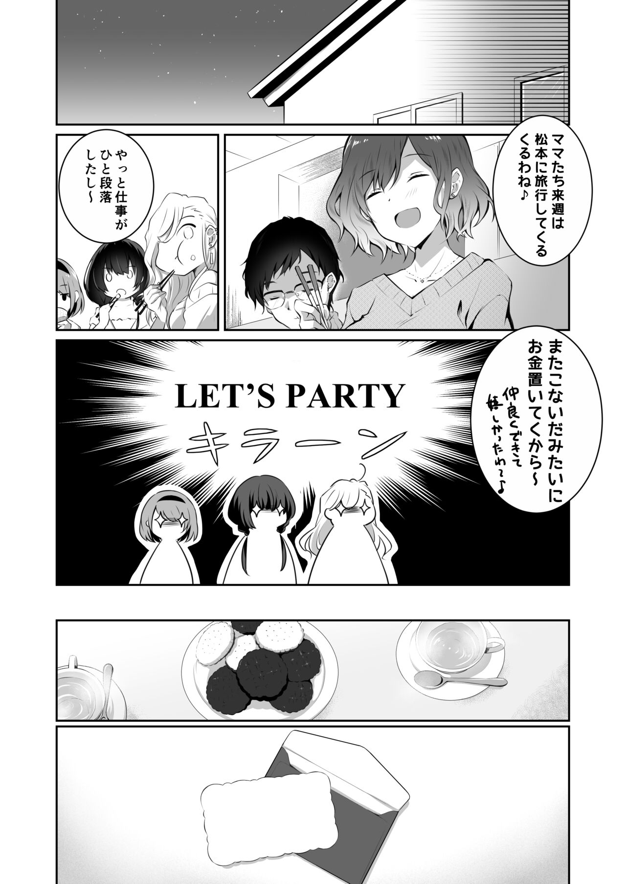 Kateinai Baishun 2 ~Okane wa Iranai, 3P ga Shitai!~ page 11 full
